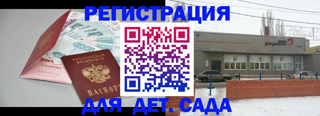 регистрация для школы в Пятигорске