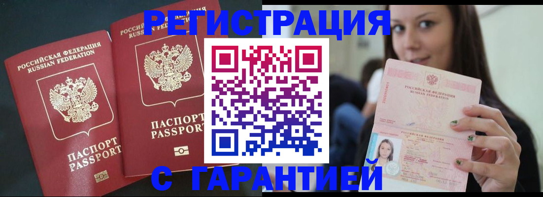 временная регистрация в квартире в Пятигорске