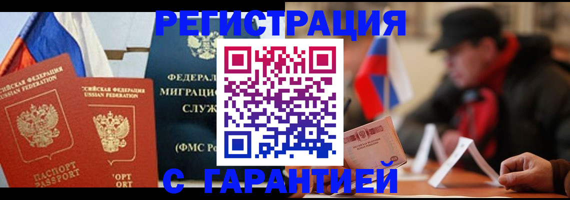 временная регистрация в Пятигорске