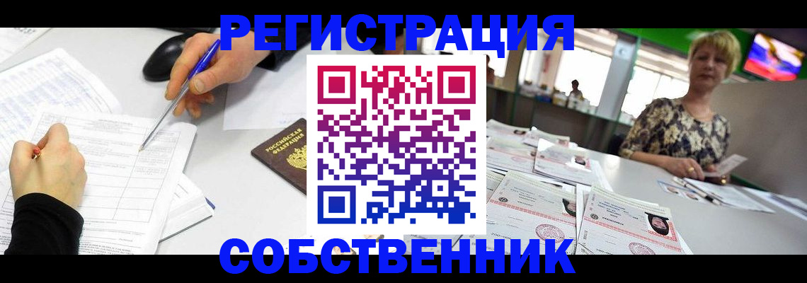 прописка гарантия в Пятигорске
