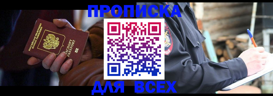 миграционный учет в Пятигорске